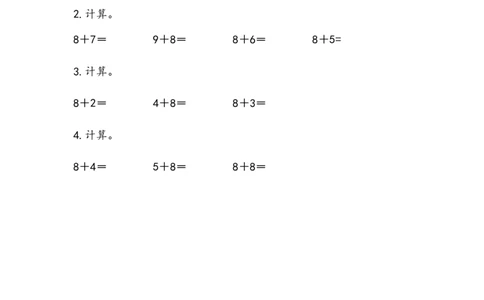 7.28加几_一年级上下册资料_一年级上语数英上下册学习资料_3-6-3、小学一年级数学上册_青岛版_2、同步练习_第七单元20以内的进位加法
