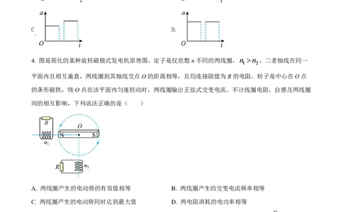 2022年高考物理试卷（广东）（空白卷）_物理历年高考真题_新&middot;PDF版2008-2025&middot;高考物理真题_物理（按试卷类型分类）2008-2025_自主命题卷&middot;物理（2008-2025）