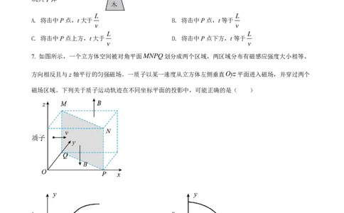 2022年高考物理试卷（广东）（空白卷）_物理历年高考真题_新&middot;PDF版2008-2025&middot;高考物理真题_物理（按试卷类型分类）2008-2025_自主命题卷&middot;物理（2008-2025）