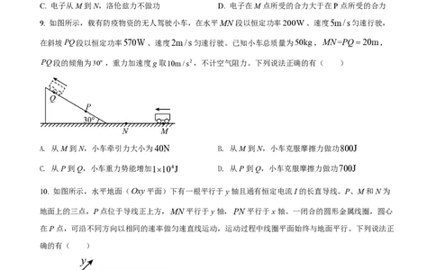 2022年高考物理试卷（广东）（空白卷）_物理历年高考真题_新&middot;PDF版2008-2025&middot;高考物理真题_物理（按试卷类型分类）2008-2025_自主命题卷&middot;物理（2008-2025）