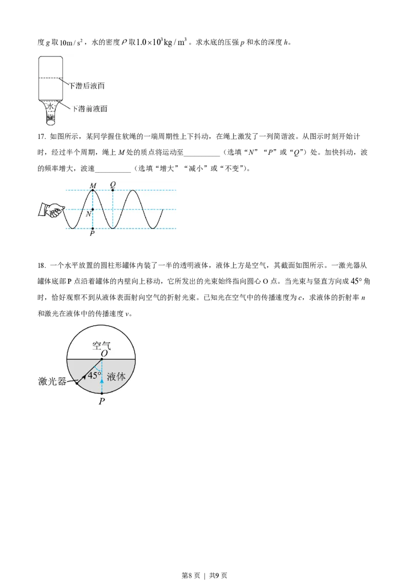 2022年高考物理试卷（广东）（空白卷）_物理历年高考真题_新&middot;PDF版2008-2025&middot;高考物理真题_物理（按试卷类型分类）2008-2025_自主命题卷&middot;物理（2008-2025）