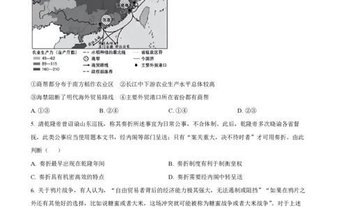 2023年高考历史试卷（北京）（空白卷）_历史历年高考真题_新&middot;PDF版2008-2025&middot;高考历史真题_历史（按年份分类）2008-2025_2023&middot;历史高考真题