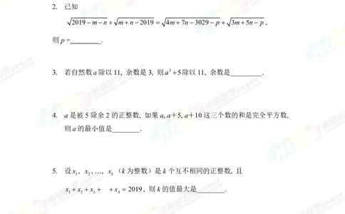 2024年8年级完整版_希望杯IHC