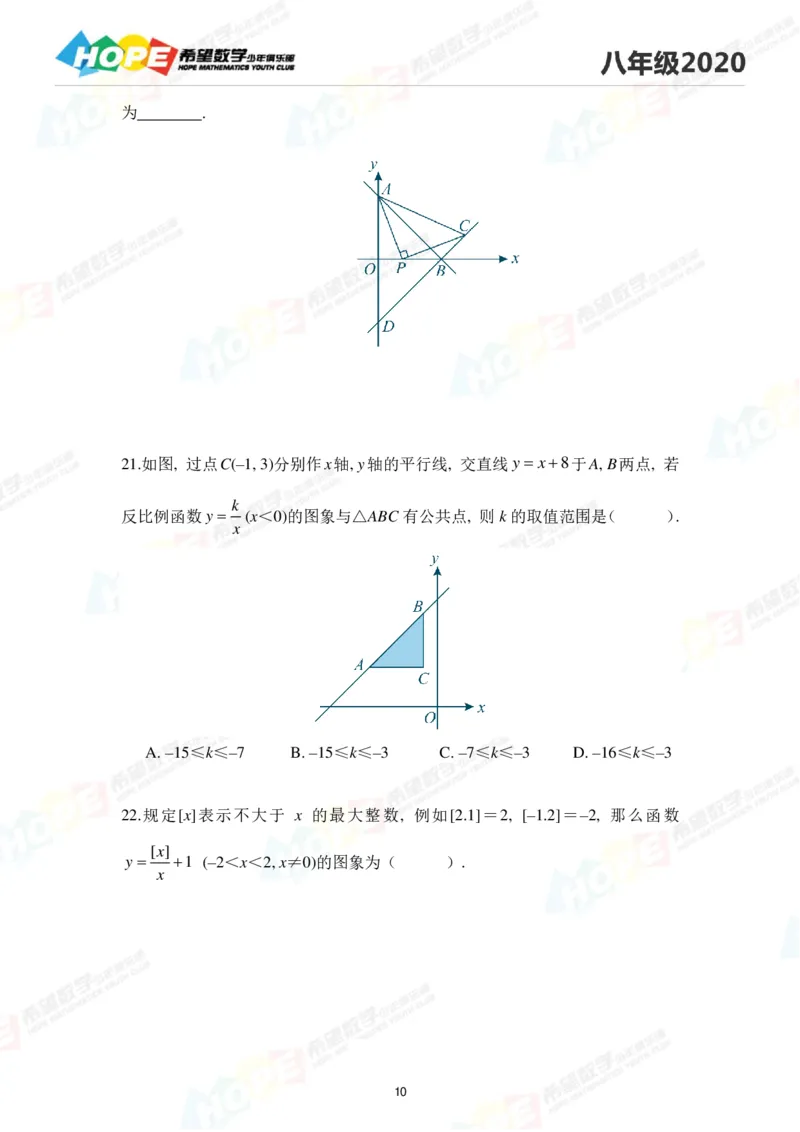 2024年8年级完整版_希望杯IHC