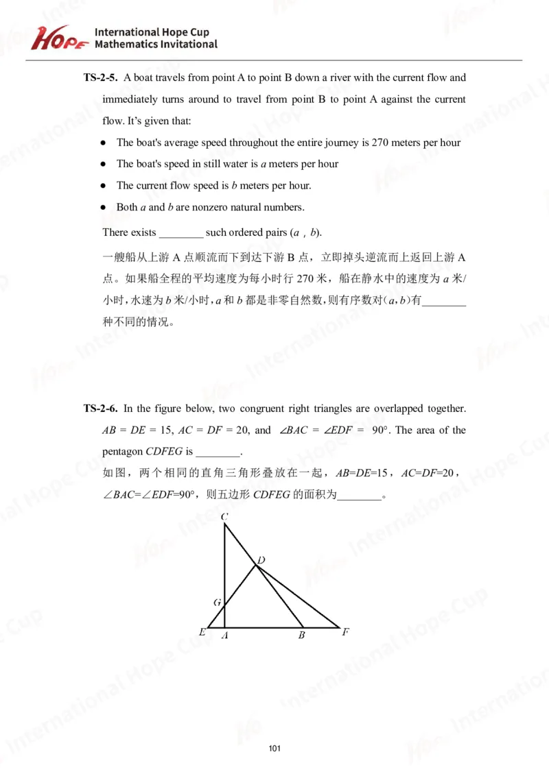2024年8年级完整版_希望杯IHC