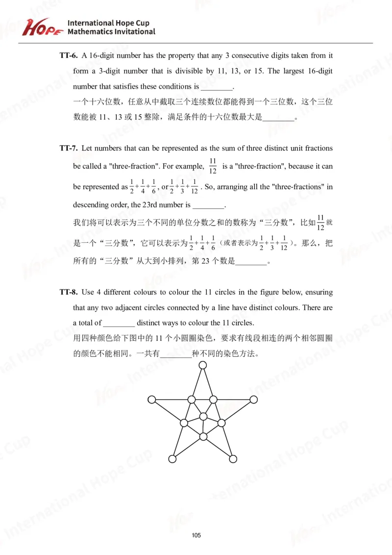 2024年8年级完整版_希望杯IHC