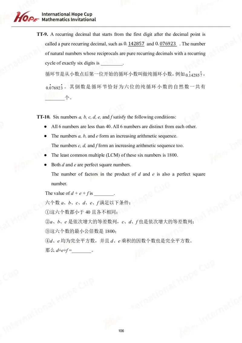 2024年8年级完整版_希望杯IHC