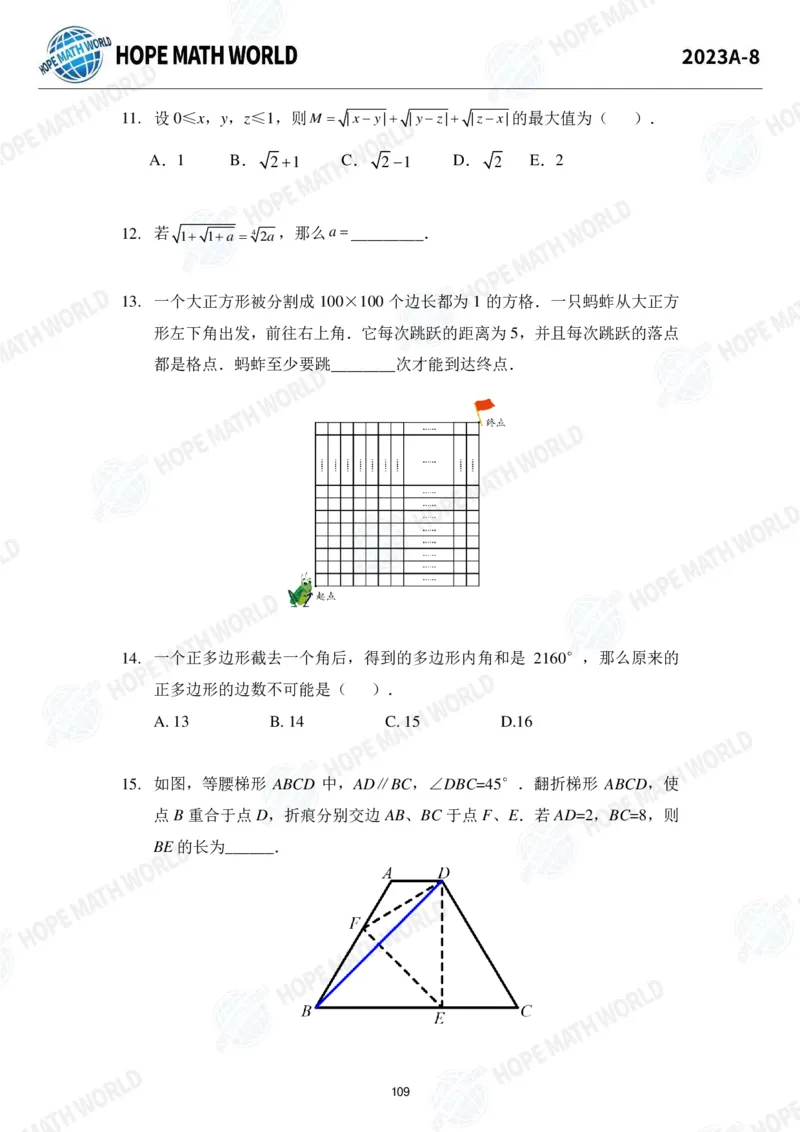 2024年8年级完整版_希望杯IHC