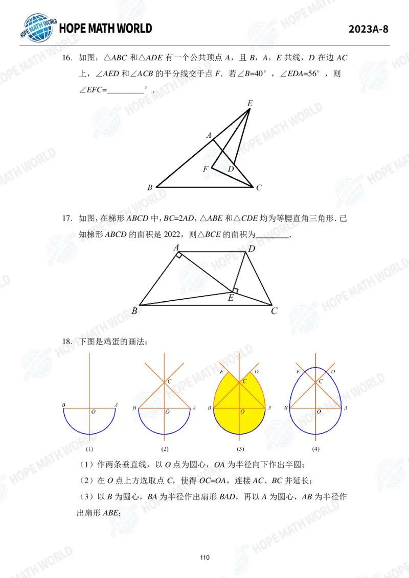 2024年8年级完整版_希望杯IHC