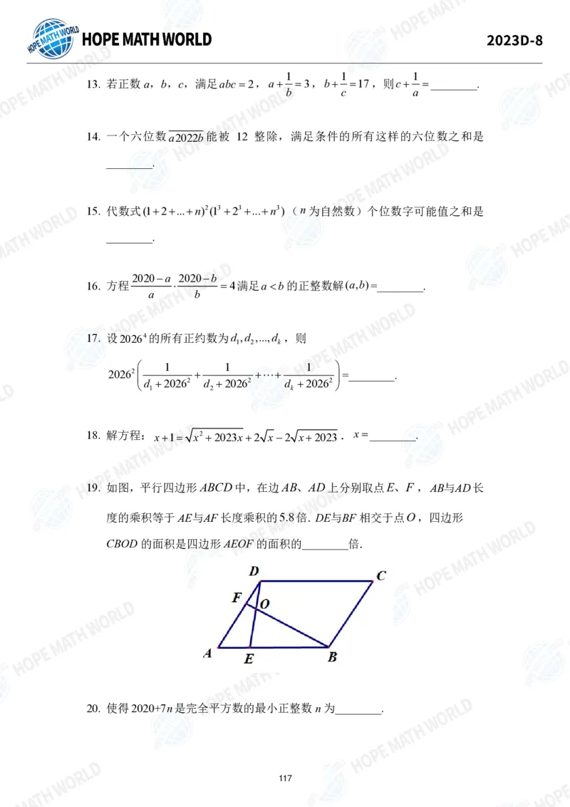 2024年8年级完整版_希望杯IHC