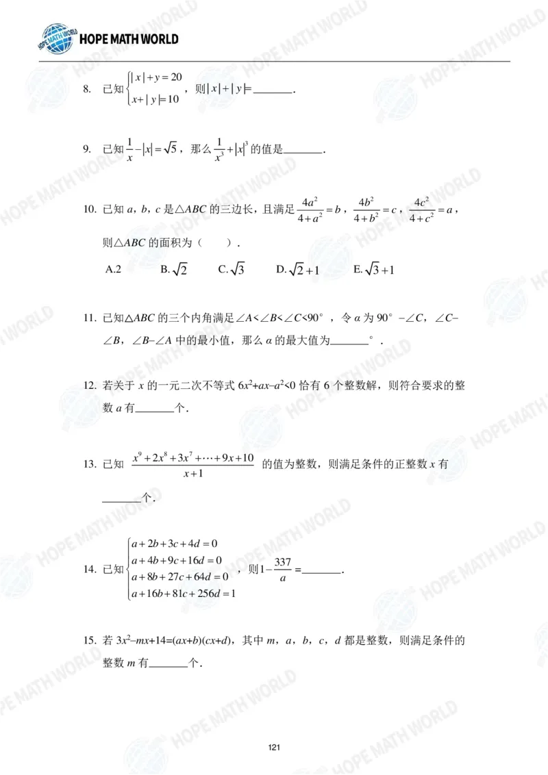 2024年8年级完整版_希望杯IHC