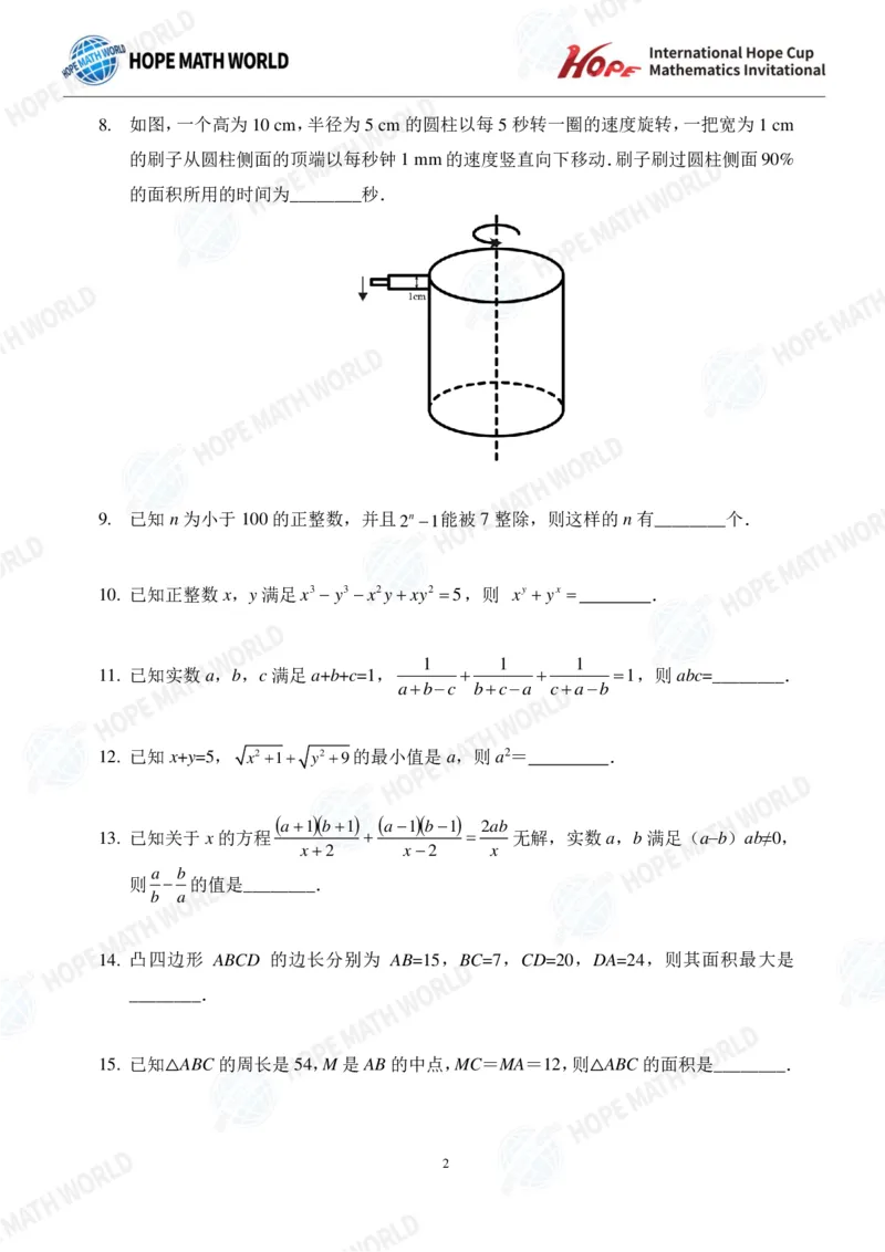 2024年8年级完整版_希望杯IHC
