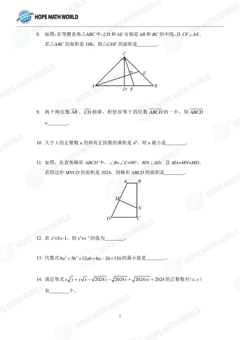 2024年8年级完整版_希望杯IHC