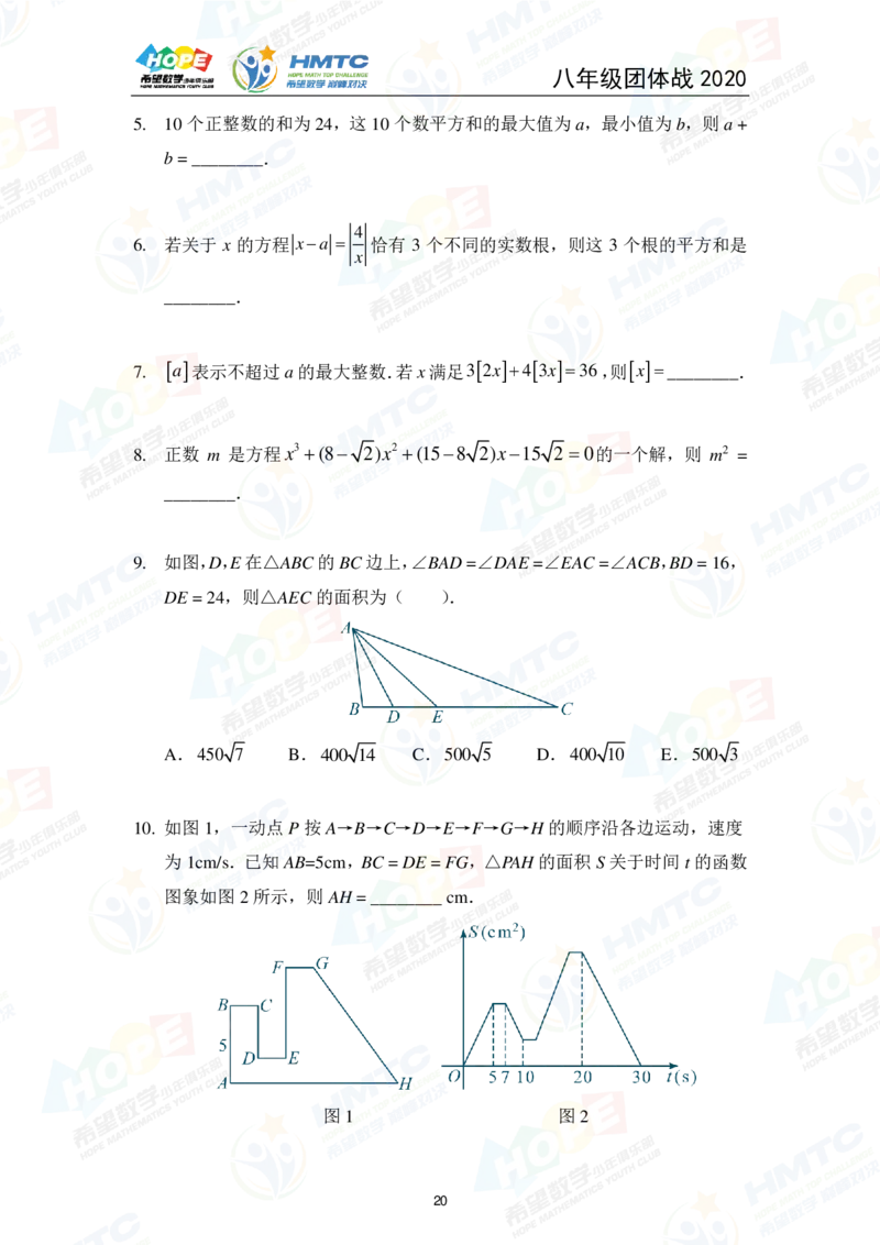 2024年8年级完整版_希望杯IHC