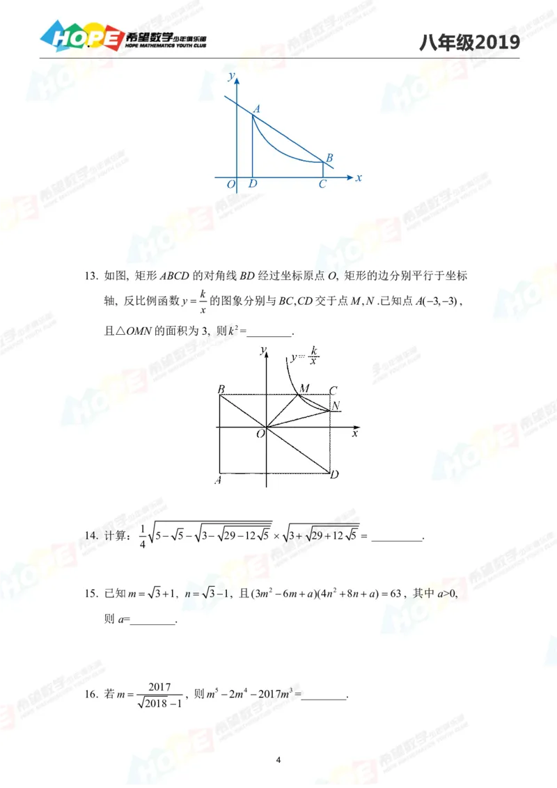 2024年8年级完整版_希望杯IHC