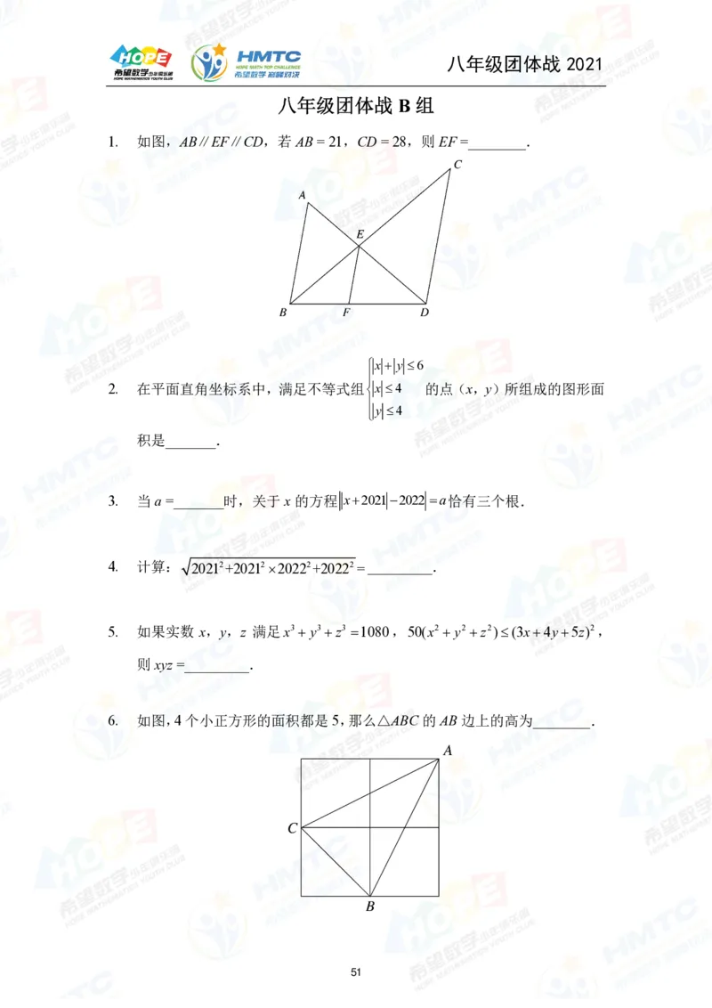 2024年8年级完整版_希望杯IHC