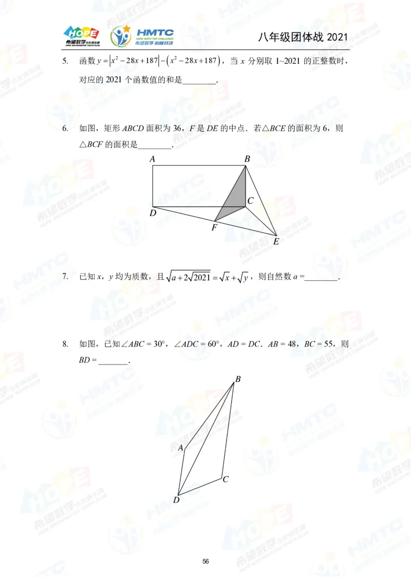 2024年8年级完整版_希望杯IHC