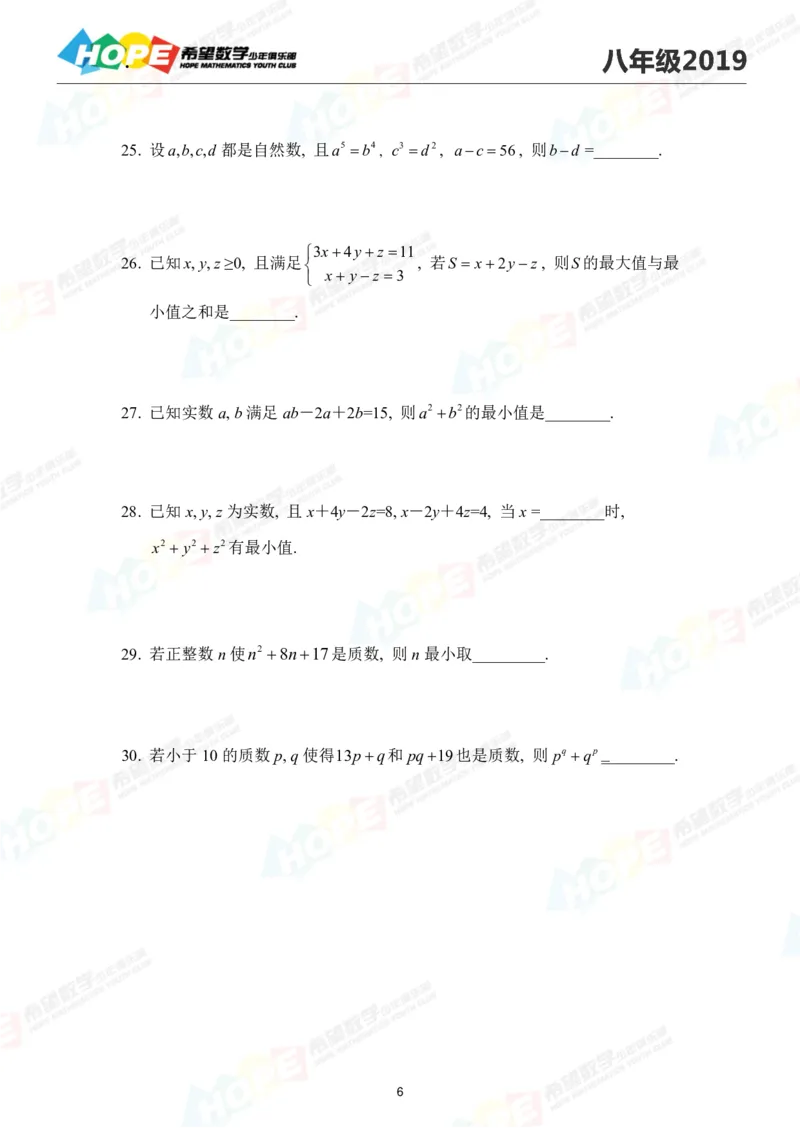 2024年8年级完整版_希望杯IHC