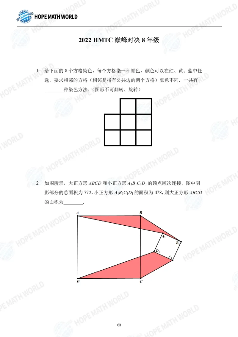 2024年8年级完整版_希望杯IHC