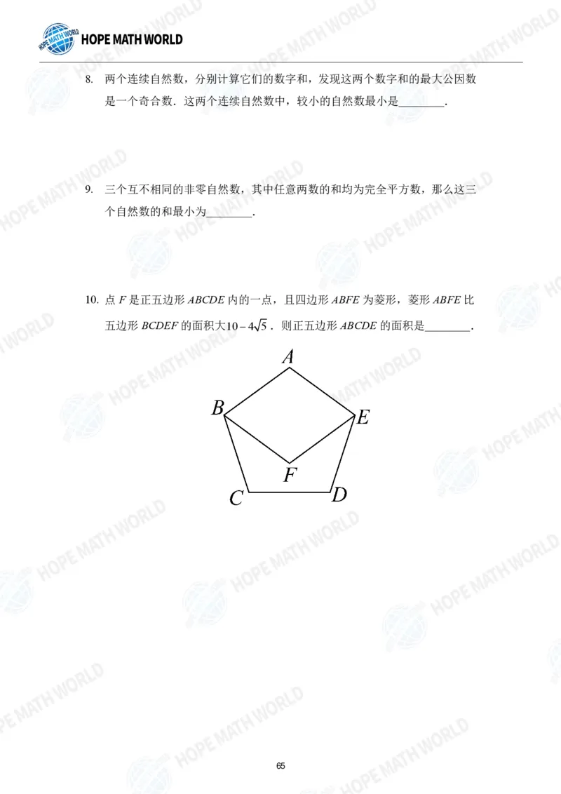 2024年8年级完整版_希望杯IHC