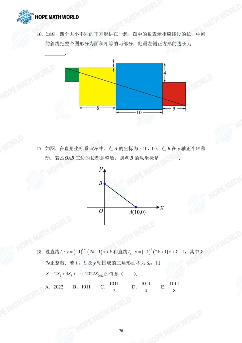 2024年8年级完整版_希望杯IHC