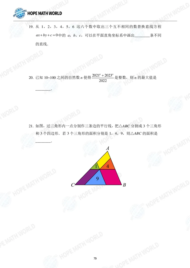2024年8年级完整版_希望杯IHC
