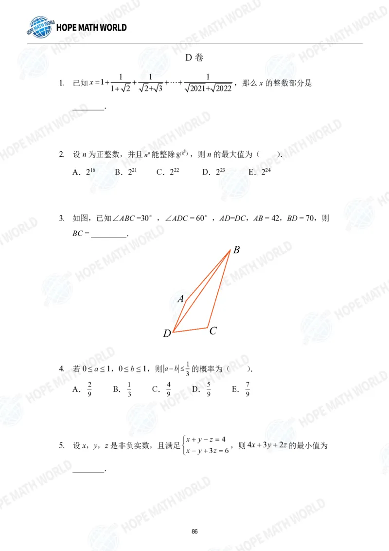 2024年8年级完整版_希望杯IHC
