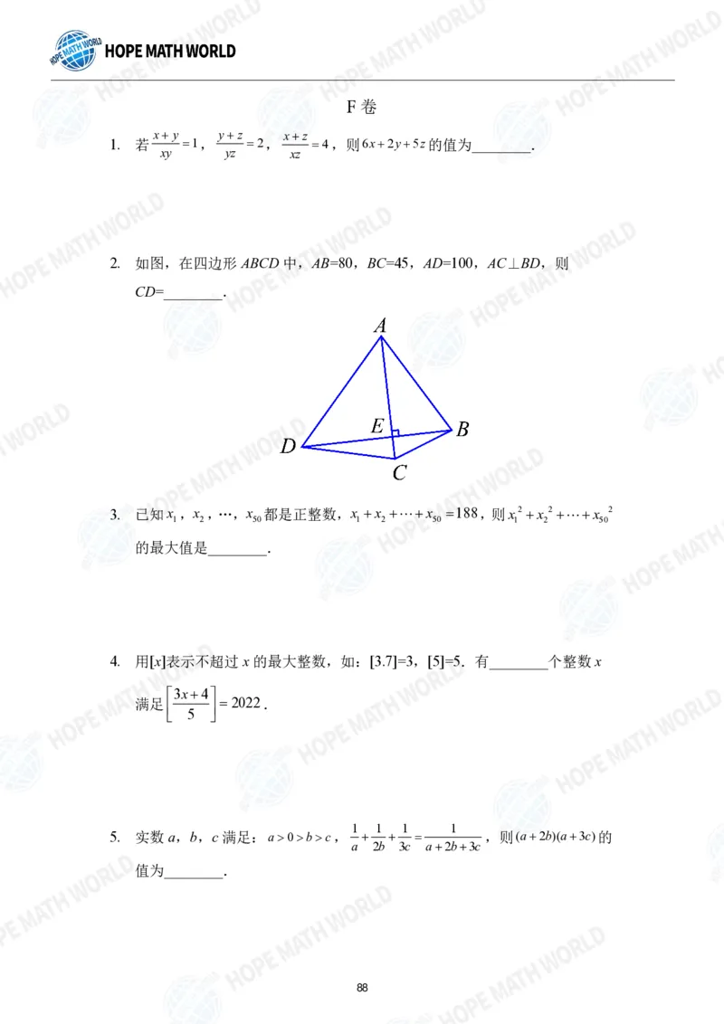 2024年8年级完整版_希望杯IHC