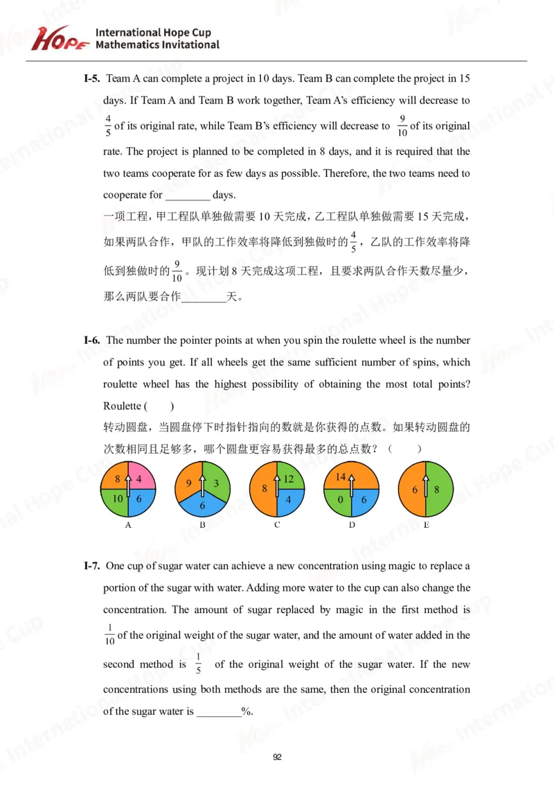 2024年8年级完整版_希望杯IHC