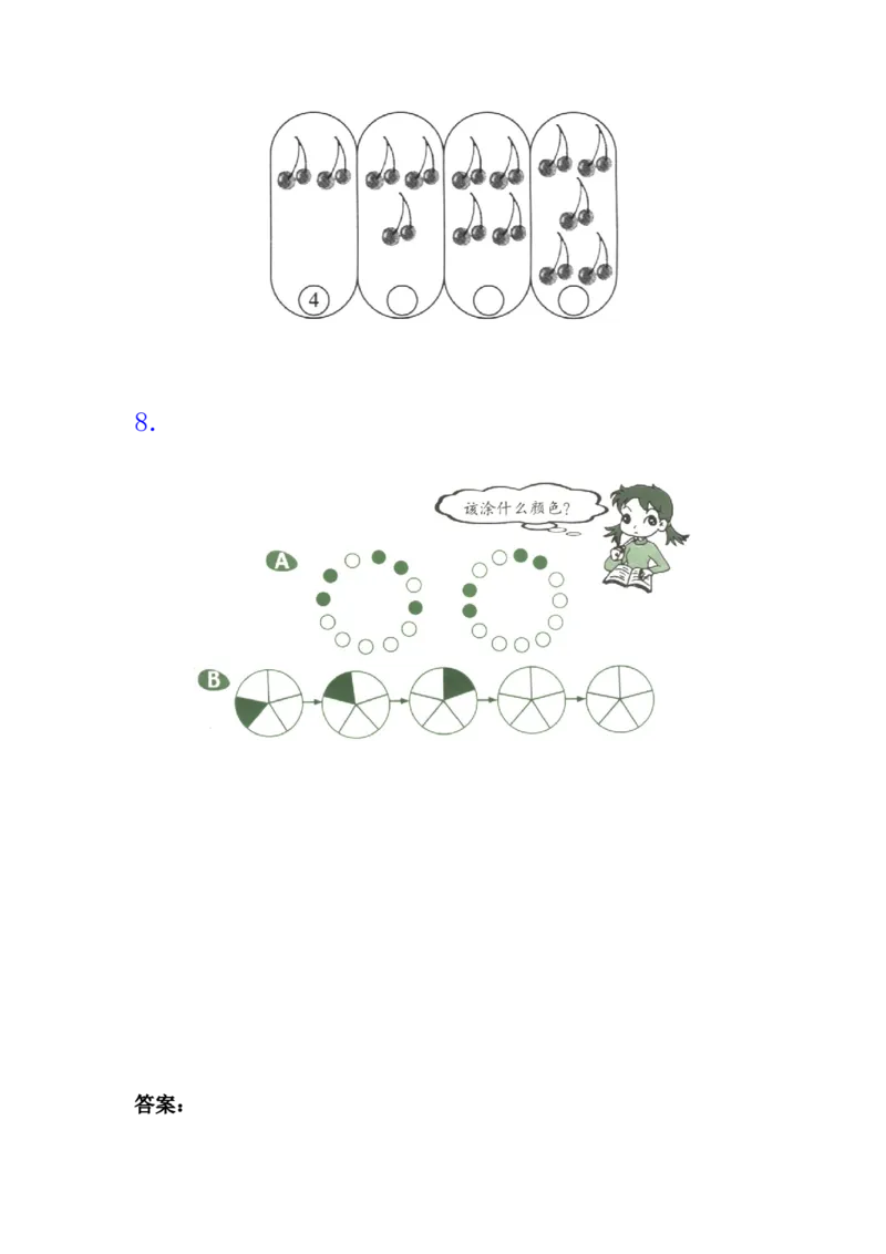 8.1具体情境和事物中的规律_一年级上下册资料_1年级下册教学资源包课件+课时练_第八单元探索乐园_8.1具体情境和事物中的规律_课时练_备选课时练