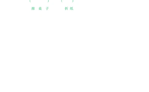 8zhchshr_一年级语文上册（统编版）_老课标资料_教学视频_第一套_009-试题试卷word版可下载打印_课时练_汉语拼音8zhchshr