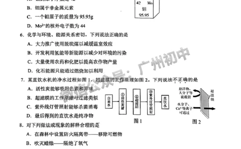 2025天河区中考一模化学试题_广州九上月考+期中+期末+一模二模+中考真题_广州2025年中考一模_2025年11区中考一模_天河区
