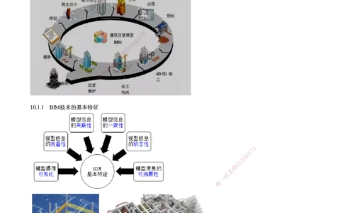 第01讲　建设工程项目管理智能化_2026年一级建造师_2026年一建管理_2025年一建管理SVIP_02-基础精讲✿高端面授✿深度强化_04-管理《基础精讲班》李娜JG