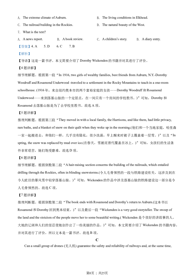 2022年高考英语试卷（全国乙卷）（解析卷）_英语历年高考真题_新&middot;Word版2008-2025&middot;高考英语真题_英语（按省份分类）2008-2025_2008-2025&middot;（山西）英语高考真题