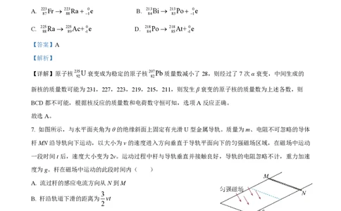2023年高考物理试卷（重庆）（解析卷）_物理历年高考真题_新&middot;PDF版2008-2025&middot;高考物理真题_物理（按年份分类）2008-2025_2023&middot;高考物理真题