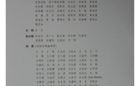 中国出土玉器全集(15)甘肃青海宁夏新疆_部分1_X018-玉石珠宝鉴定教程最新合集_5、玉石鉴定专题全套课程_玉石电子书_中国出土玉石全集