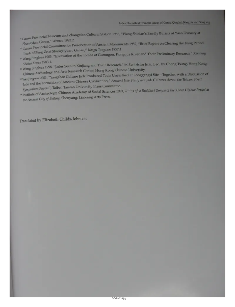 中国出土玉器全集(15)甘肃青海宁夏新疆_部分1_X018-玉石珠宝鉴定教程最新合集_5、玉石鉴定专题全套课程_玉石电子书_中国出土玉石全集