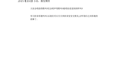 B1拼音小学语文一上《汉语拼音1aoe》[陈老师]优质课_一年级语文上册（统编版）_老课标资料_教学视频_第二套_B拼音1-13