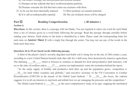 版本一四级模拟1试题_大学英语四级+六级_四级真题_四级密押试卷_新四级模拟卷全10套_版本一四级模拟卷_版本一四级模拟1