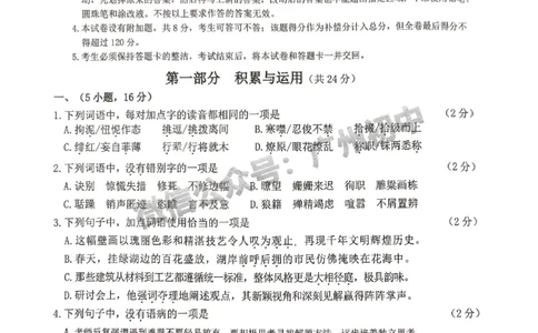 2025增城区中考一模语文试题_广州九上月考+期中+期末+一模二模+中考真题_广州2025年中考一模_2025年11区中考一模_增城区