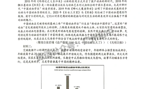 2025增城区中考一模语文试题_广州九上月考+期中+期末+一模二模+中考真题_广州2025年中考一模_2025年11区中考一模_增城区