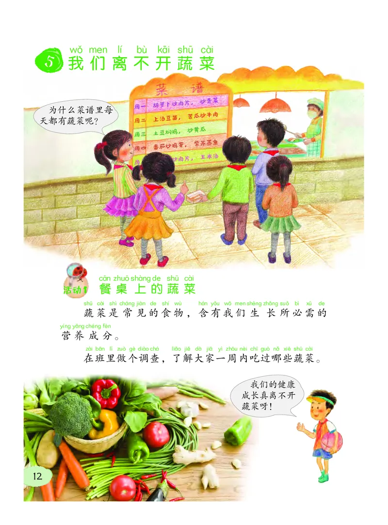 粤教版2年级科学下册高清教材_全部版本&bull;小学科学电子课本_粤教版小学科学电子课本