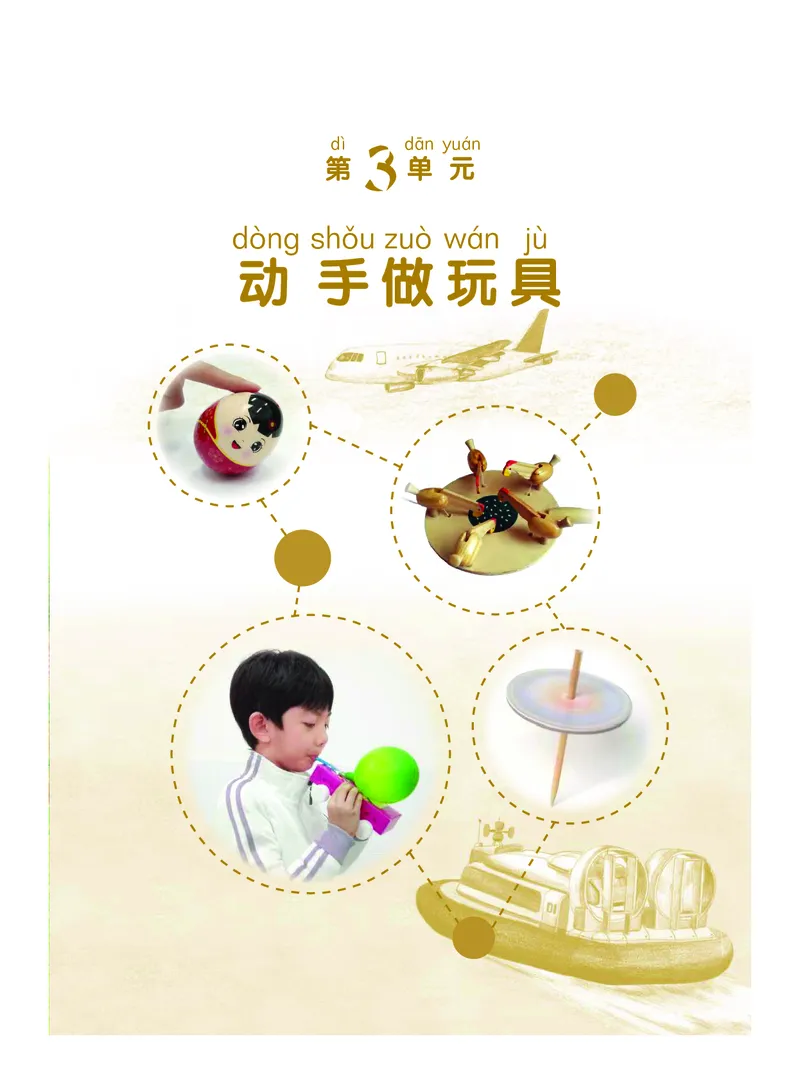 粤教版2年级科学下册高清教材_全部版本&bull;小学科学电子课本_粤教版小学科学电子课本