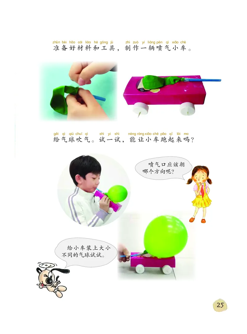 粤教版2年级科学下册高清教材_全部版本&bull;小学科学电子课本_粤教版小学科学电子课本