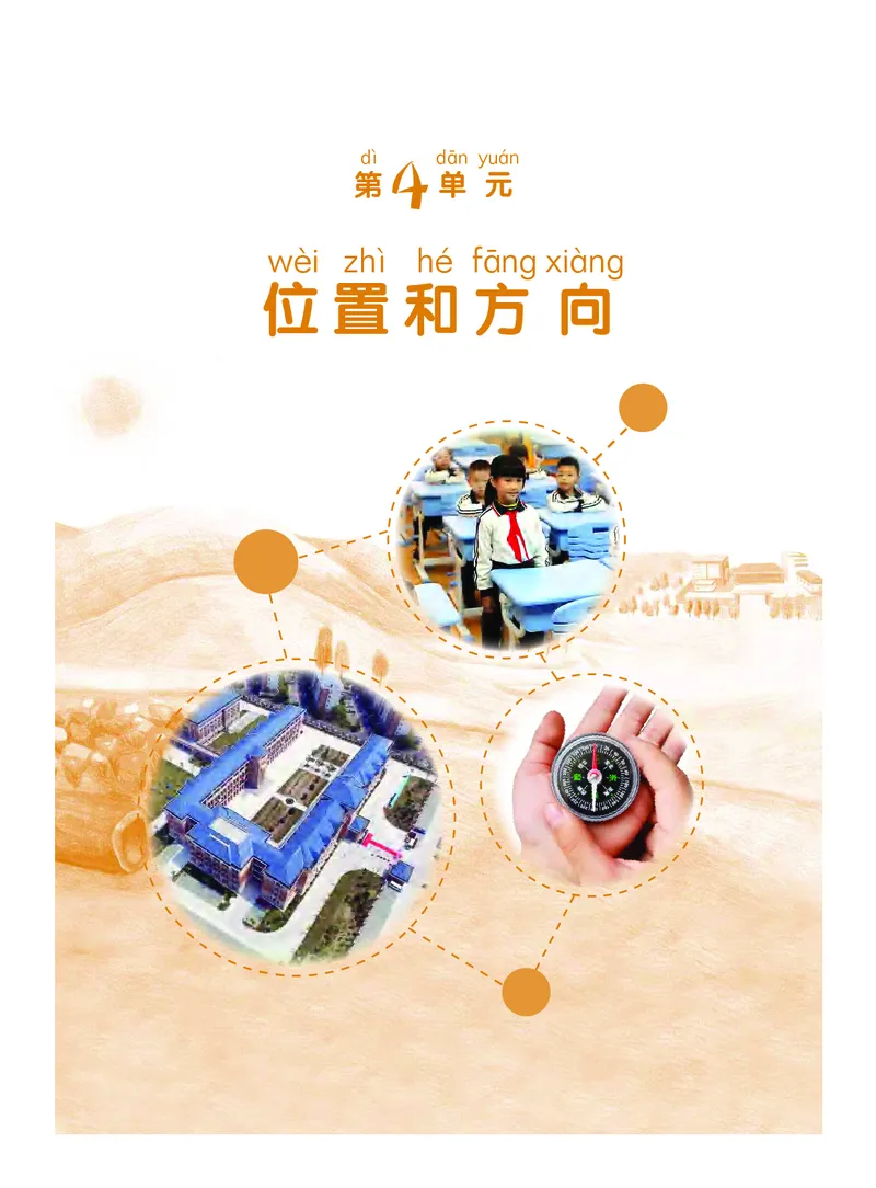 粤教版2年级科学下册高清教材_全部版本&bull;小学科学电子课本_粤教版小学科学电子课本