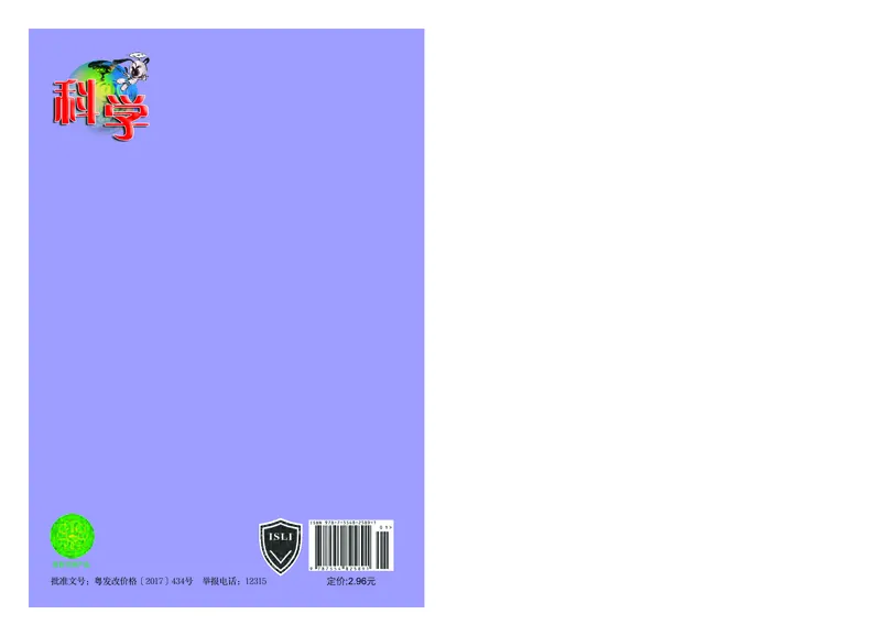 粤教版2年级科学下册高清教材_全部版本&bull;小学科学电子课本_粤教版小学科学电子课本