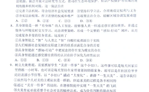2025年4月深圳市高三二模政治试卷_@高三模考真题_2025年4月深圳市高三二模试卷及答案