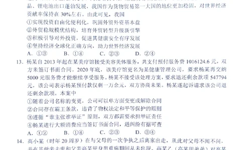 2025年4月深圳市高三二模政治试卷_@高三模考真题_2025年4月深圳市高三二模试卷及答案