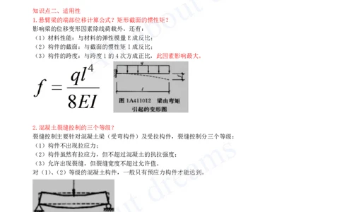 2025-09-第1章-1.3-建筑结构体系和设计作用(荷载)（一）_2026年一级建造师_2026年一建建筑_2025年一建建筑SVIP_02-基础精讲✿高端面授✿深度强化_13-建筑《天一精讲班》周超KL_讲义