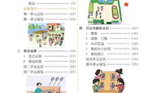 《七彩课堂》数学2年级下册（BJ）_二年级上下册资料_小学二年级学习资料-25年更新版_2-04、小学二年级数学下册_2-4-2、练习题、作业、试题、试卷_北京课改版_电子册类
